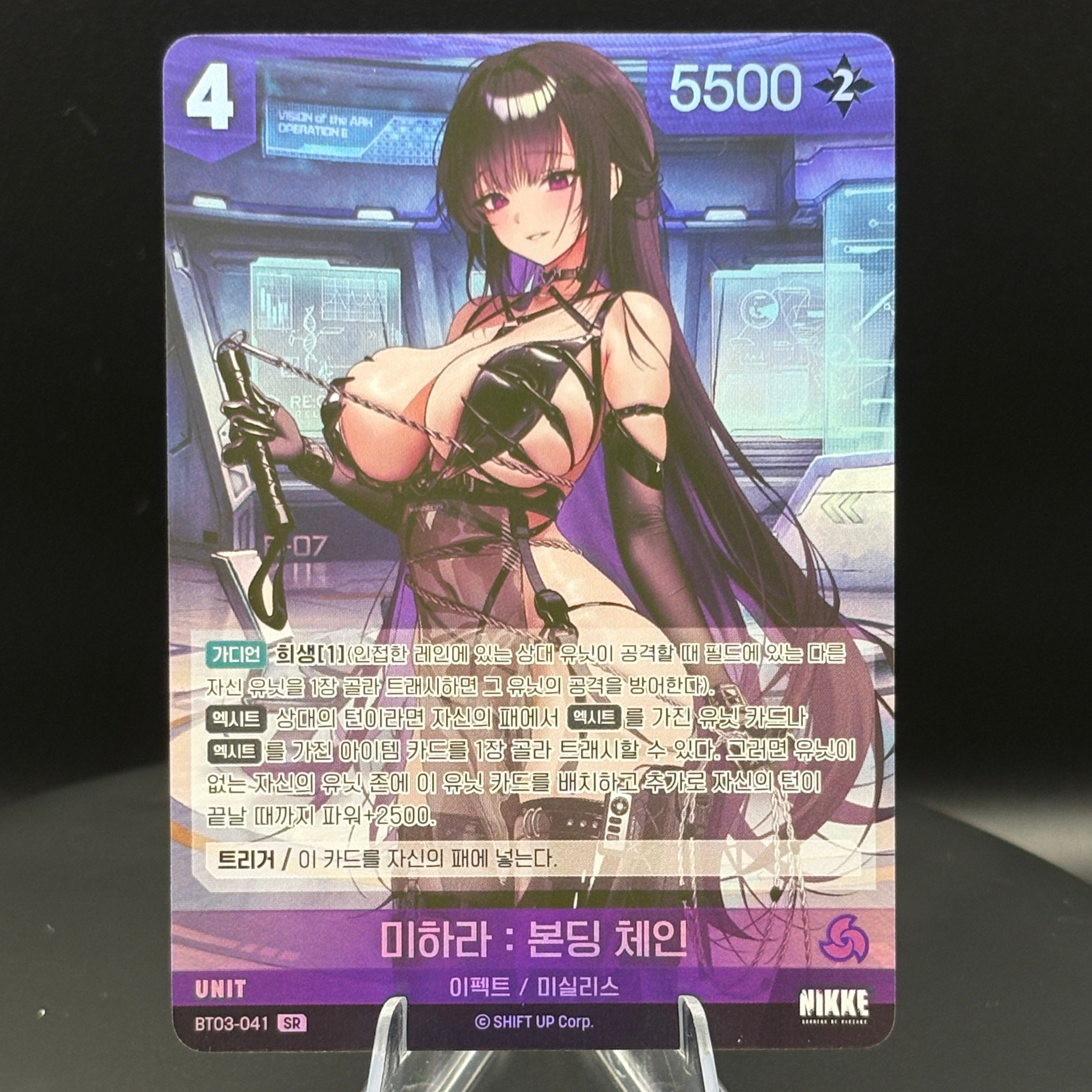 NIKKE: Goddes of Victory - Nivel Arena - Mihara: Bonding chain - BT03-041 SR