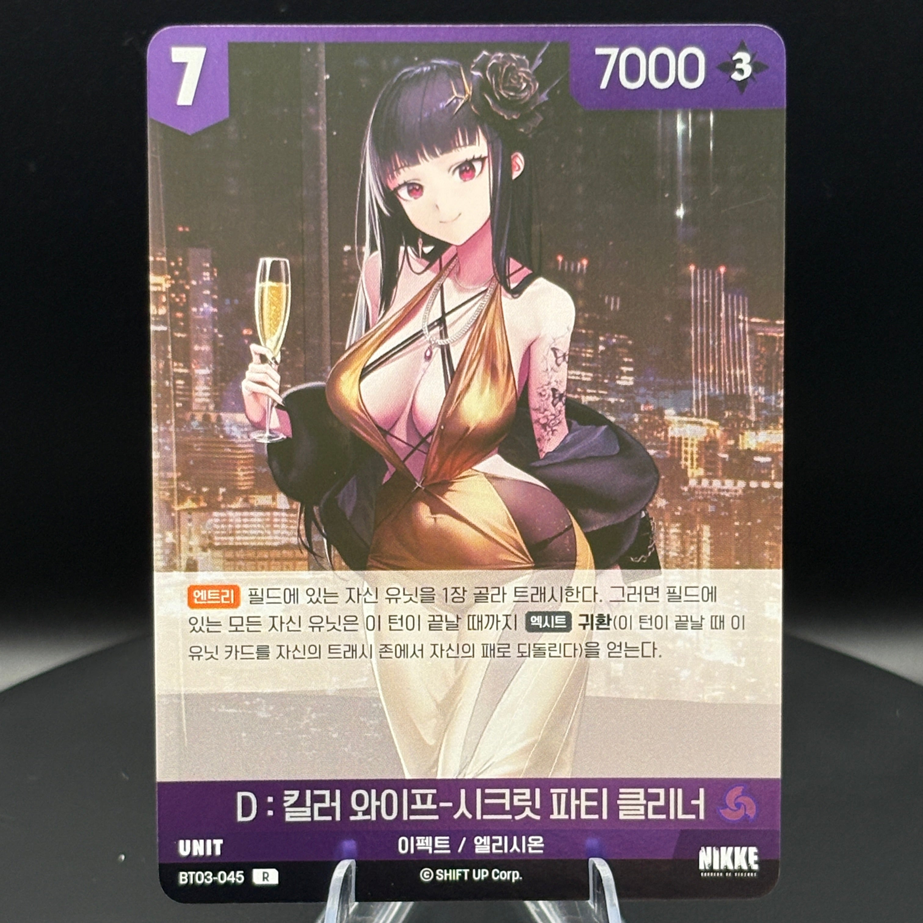 NIKKE: Goddes of Victory - Nivel Arena - D. Killer Wife-Secret Party Cleaner - BT03-045 R