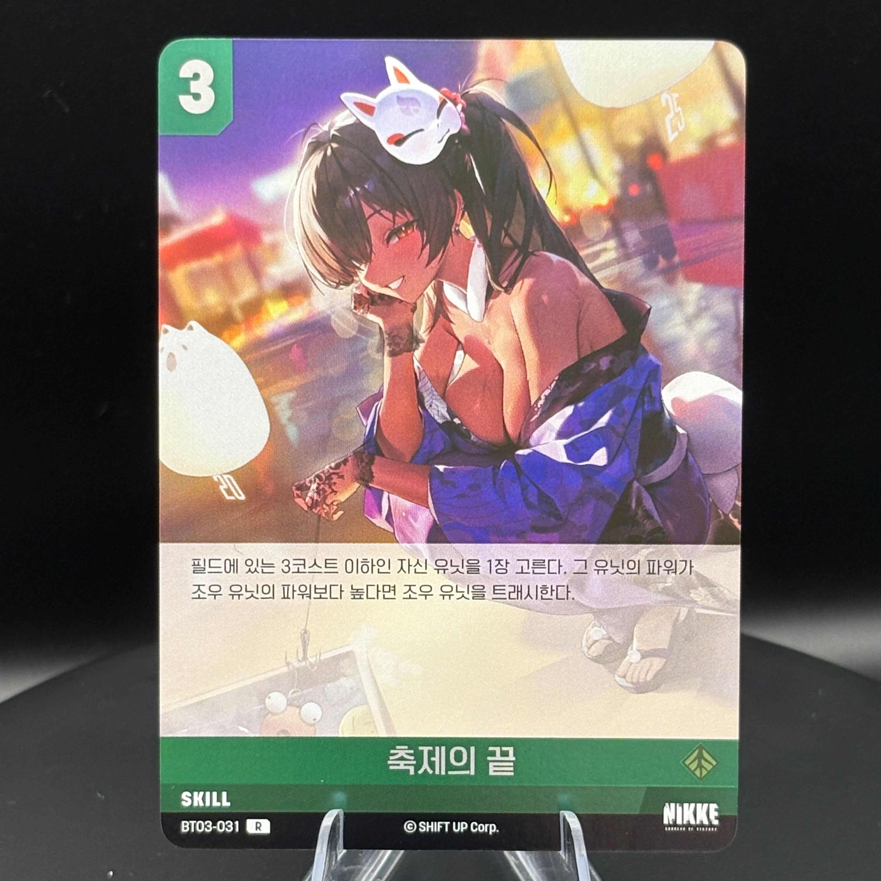 NIKKE: Goddes of Victory - Nivel Arena  - BT03-031 R